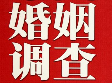 「应城市福尔摩斯私家侦探」破坏婚礼现场犯法吗？